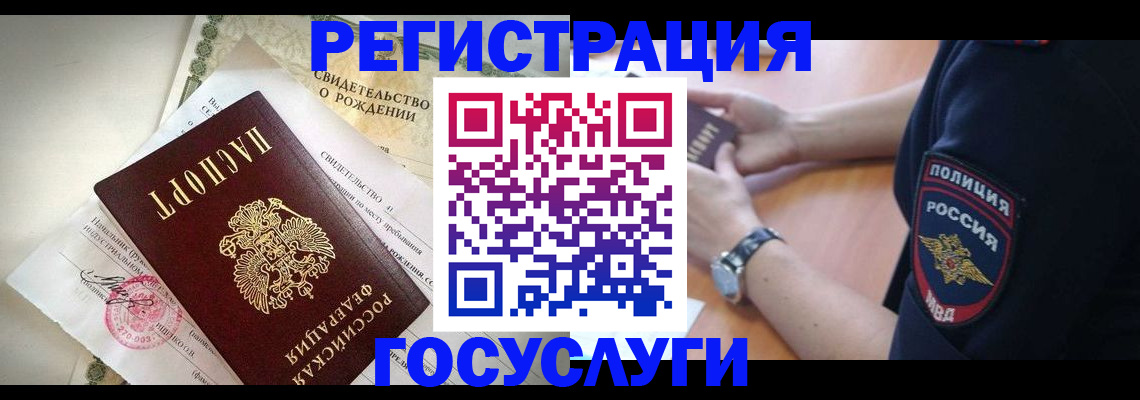 где прописаться в Грязях