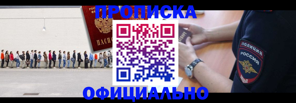 найти адрес прописки в Грязях