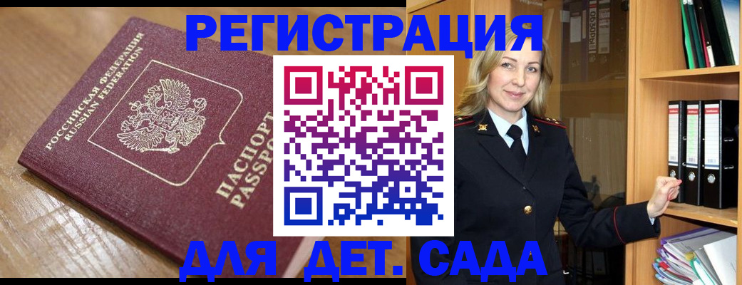 временная регистрация 2025 в Грязях